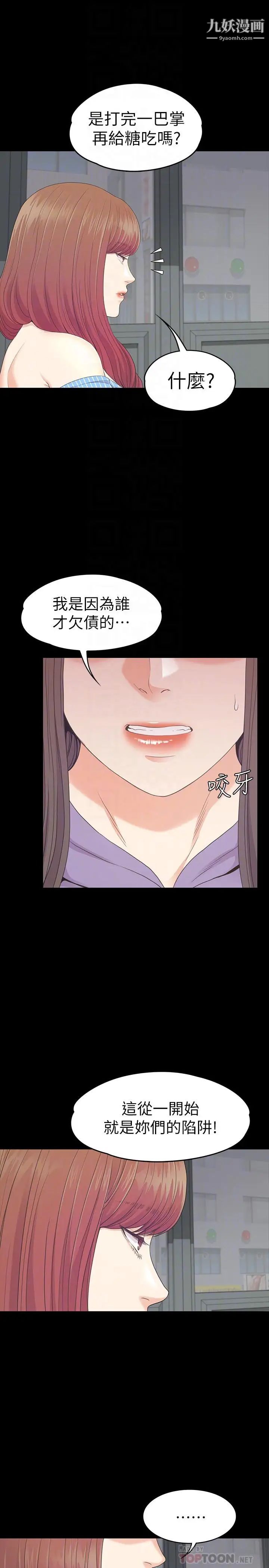 江南罗曼史第83话-突如其来的离别