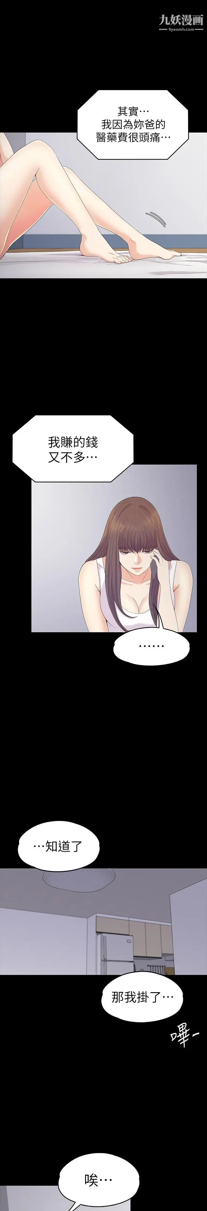 江南罗曼史第83话-突如其来的离别