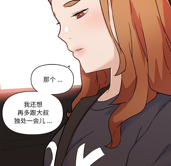 恋你如初恋第98话