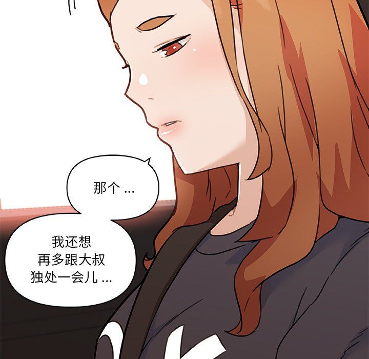 恋你如初恋第99话