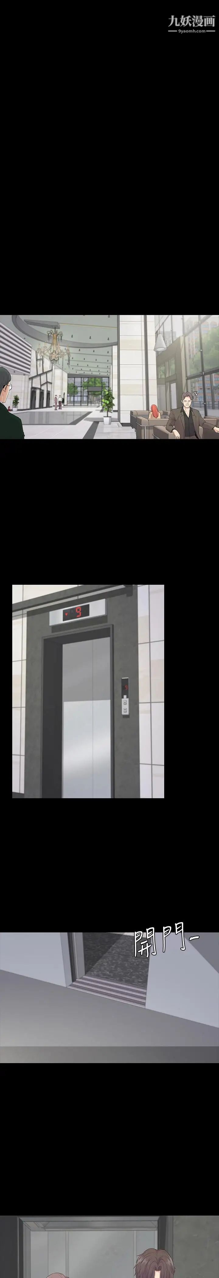 江南罗曼史第84话-让女人疯狂的男人