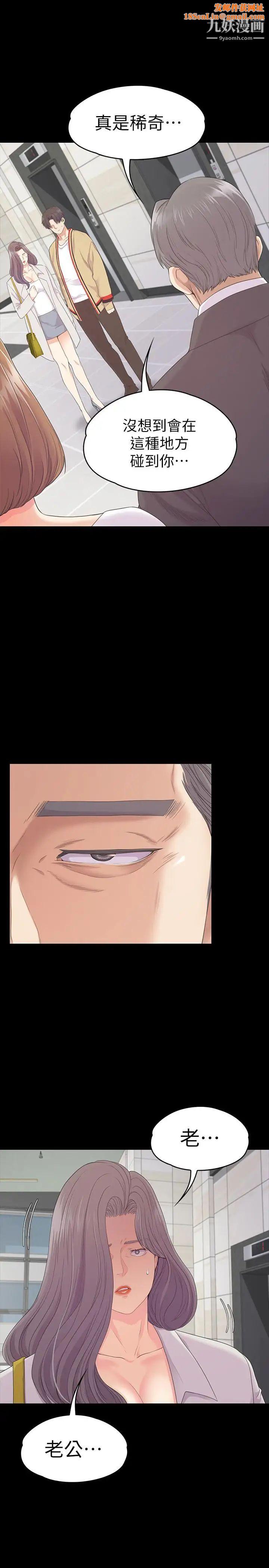 江南罗曼史第85话-洪会长的老公李强百