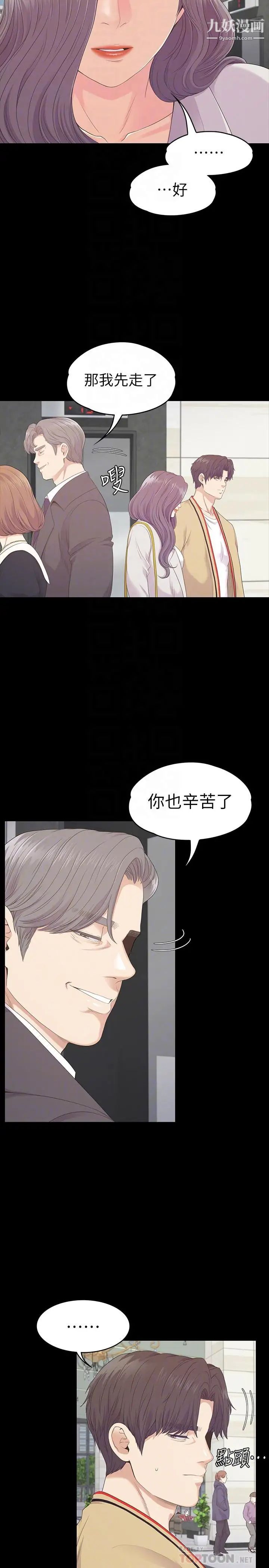 江南罗曼史第85话-洪会长的老公李强百