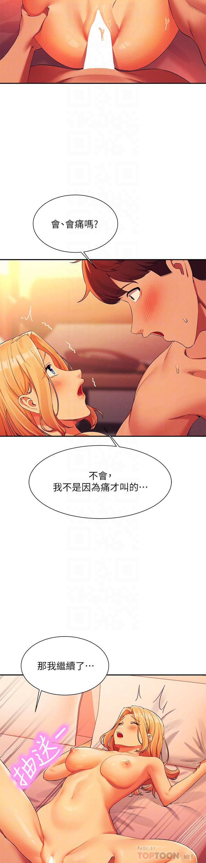 谁说理组没正妹?第72话-全新的性爱体验