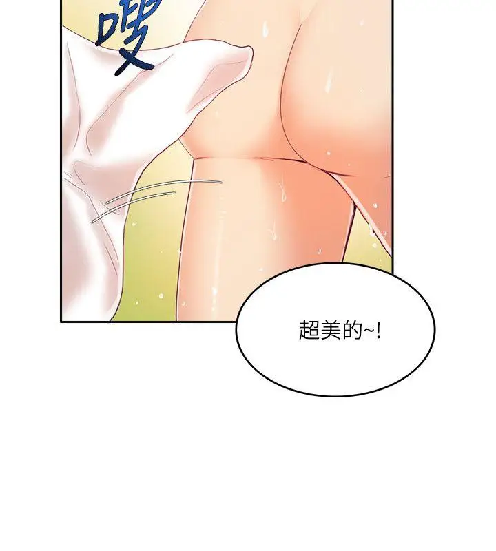 狼爪下的少女第8话