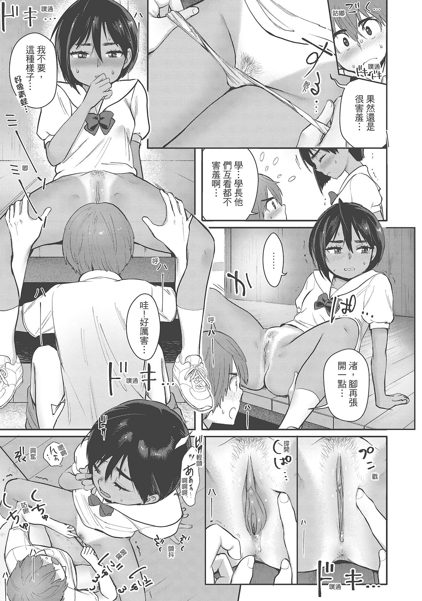 [塩おにんこ]ここでシちゃお[中国翻訳][DL版][塩おにんこ]ここでシちゃお[中国翻訳][DL版]