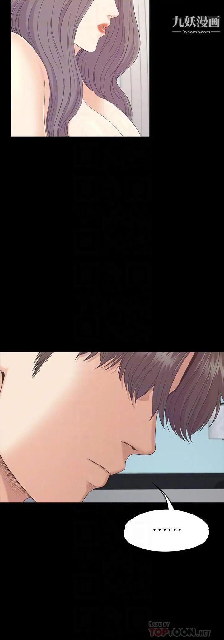 江南罗曼史第86话-洪会长的执着