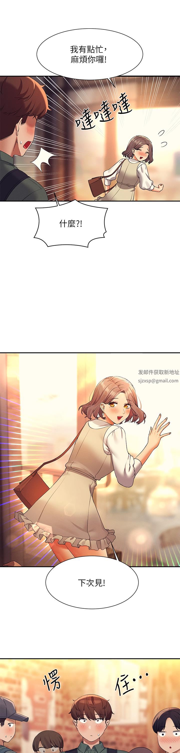 谁说理组没正妹?第73话-当众脱丝袜的教授