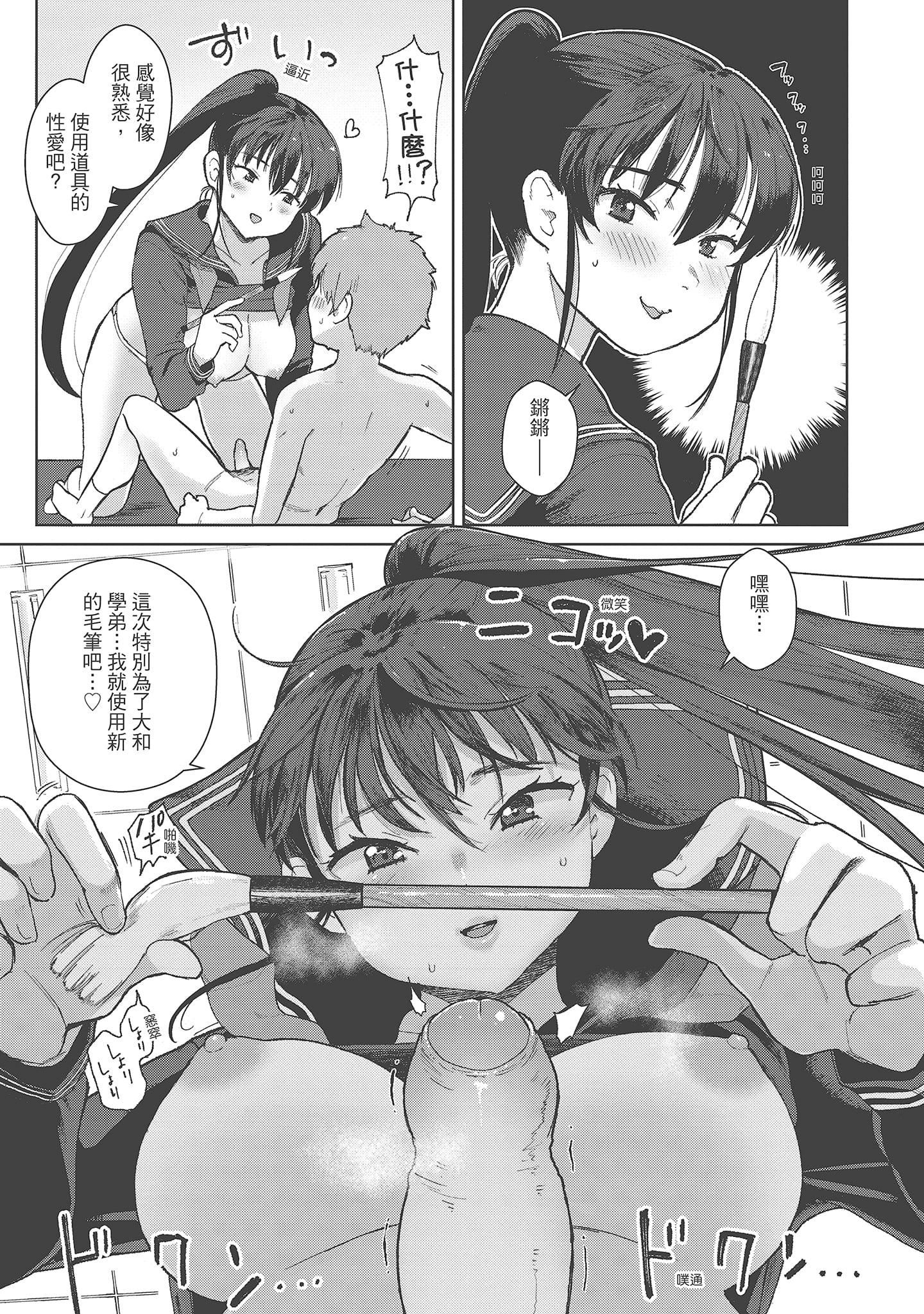 [塩おにんこ]ここでシちゃお[中国翻訳][DL版][塩おにんこ]ここでシちゃお[中国翻訳][DL版]