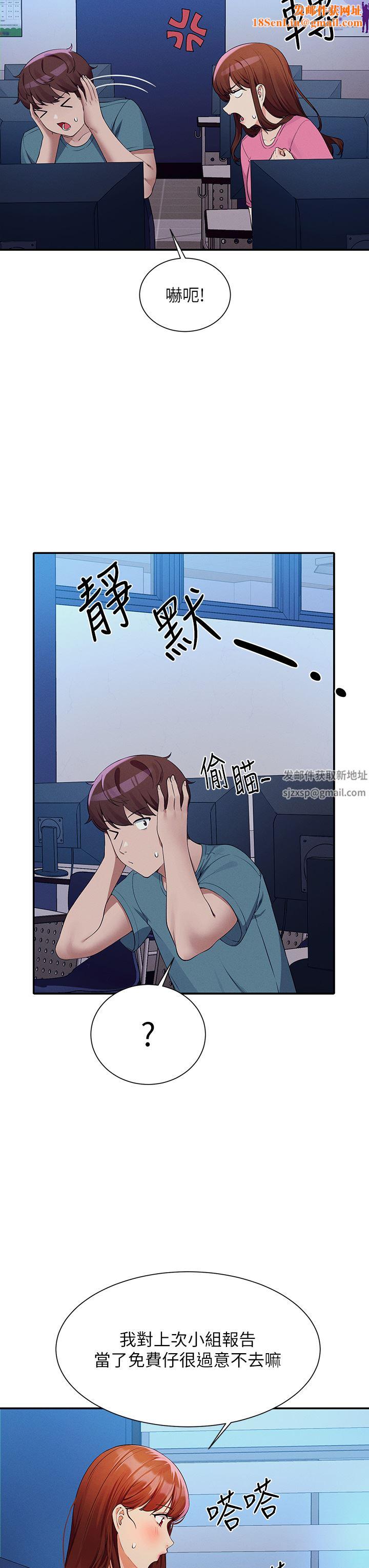 谁说理组没正妹?第74话-好姊姊带你上天堂