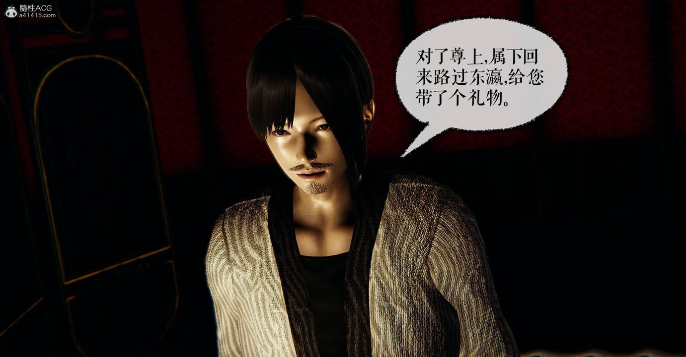 [3D]魔尊归来[龙魂第二部]番外篇-母女性奴03