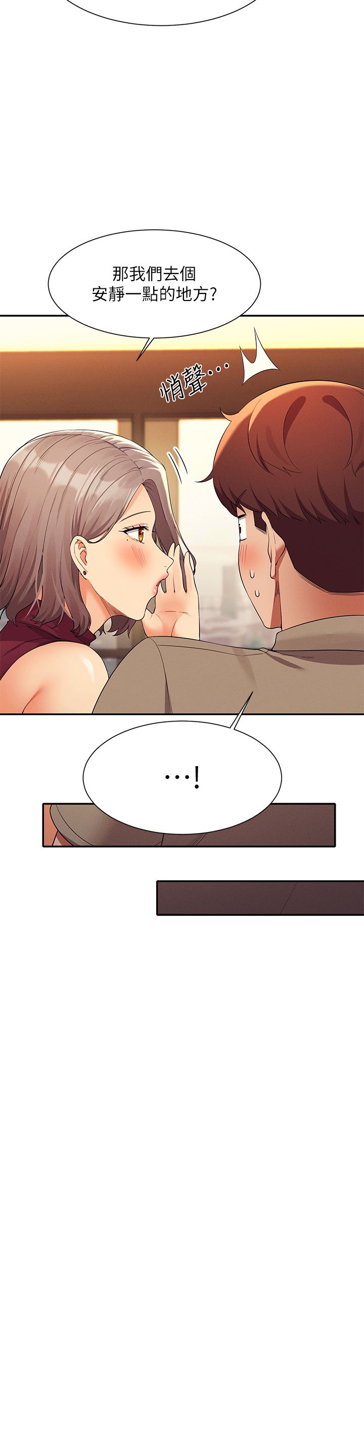 谁说理组没正妹?第75话-激战到香汗淋漓