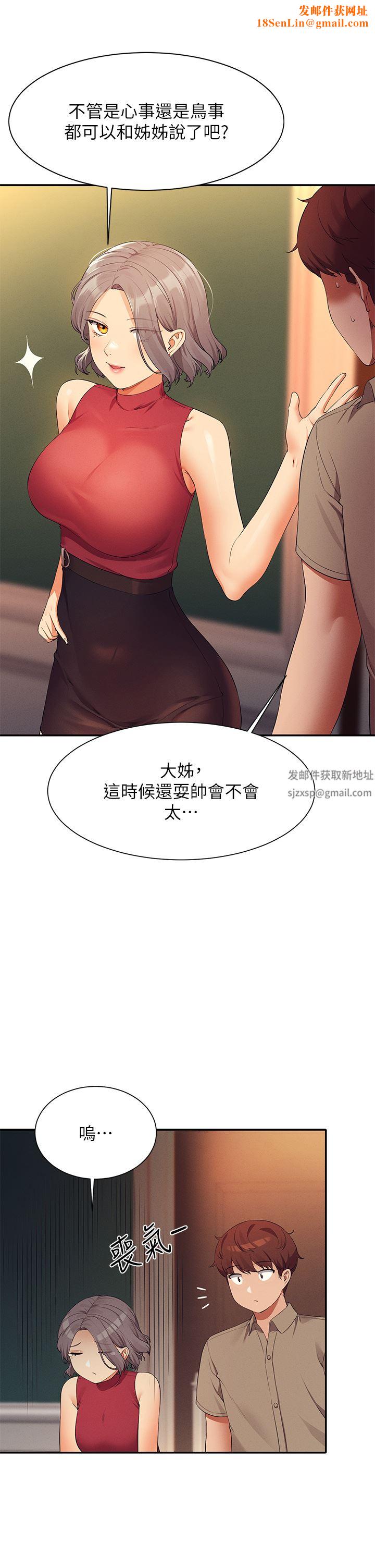 谁说理组没正妹?第75话-激战到香汗淋漓