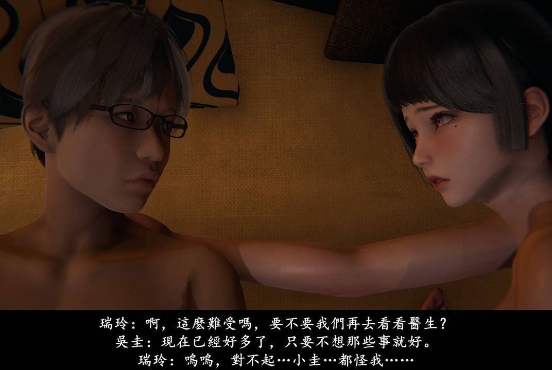 [3D]抹茶回忆录_临时女友篇+大学篇+洗浴兼职篇临时女友篇01