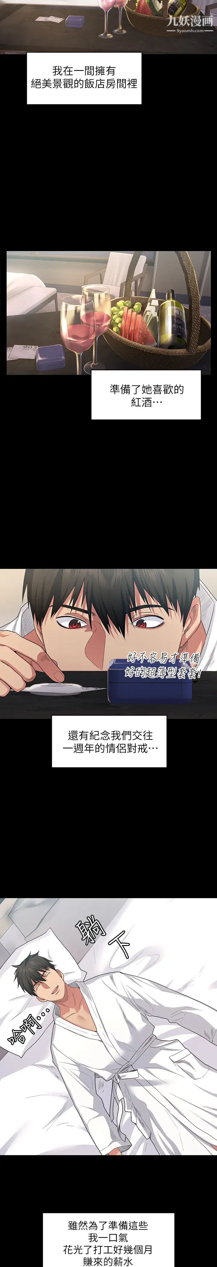 退货女友第1话-通知分手后就消失的女人