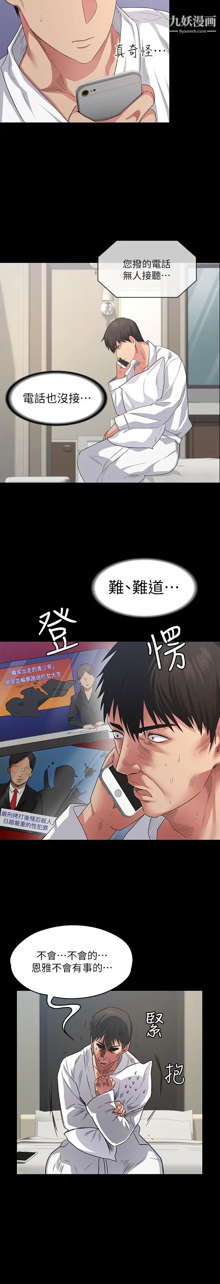 退货女友第1话-通知分手后就消失的女人