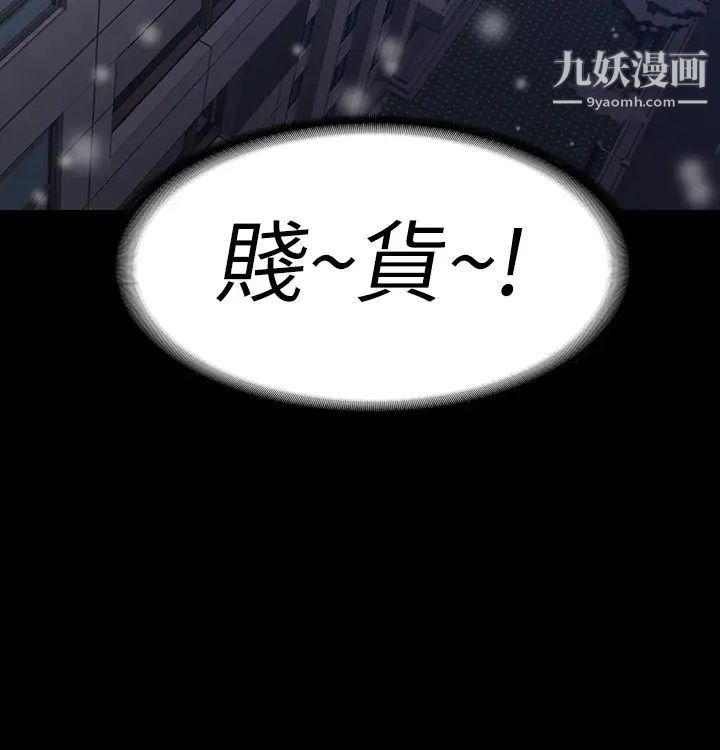 退货女友第1话-通知分手后就消失的女人