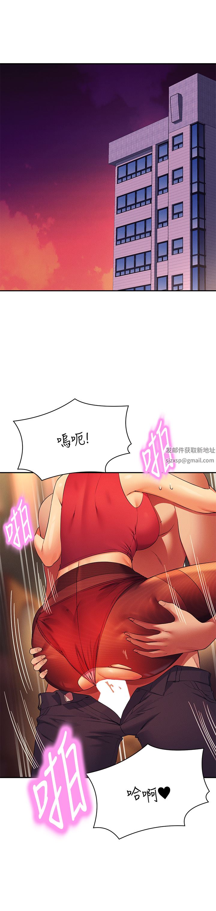 谁说理组没正妹?第76话-听话的教授