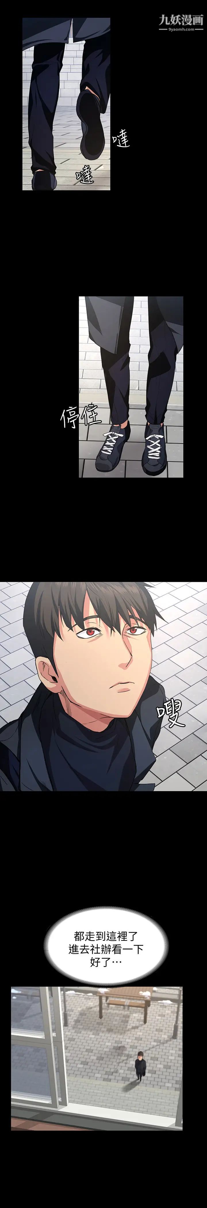 退货女友第1话-通知分手后就消失的女人