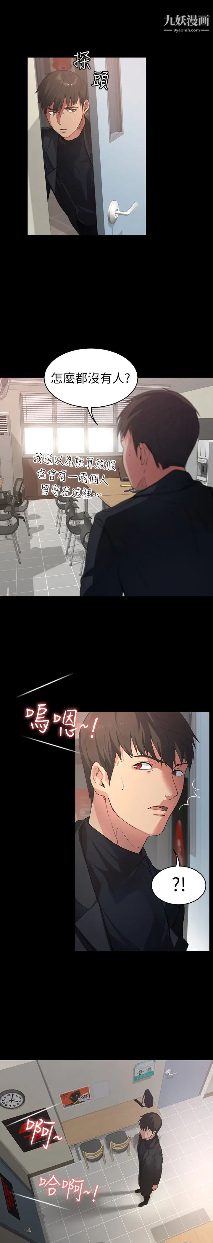 退货女友第1话-通知分手后就消失的女人