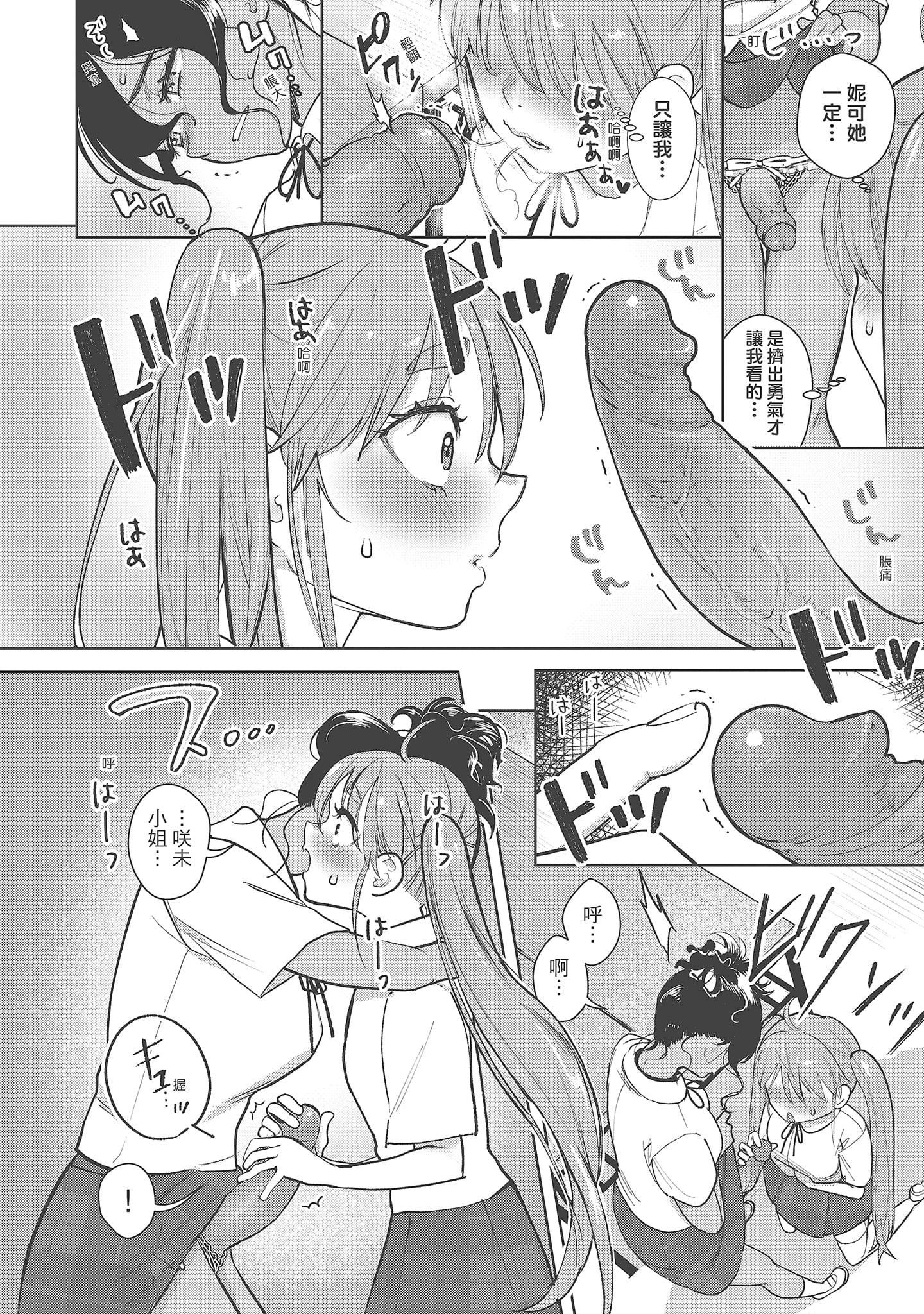 [塩おにんこ]ここでシちゃお[中国翻訳][DL版][塩おにんこ]ここでシちゃお[中国翻訳][DL版]