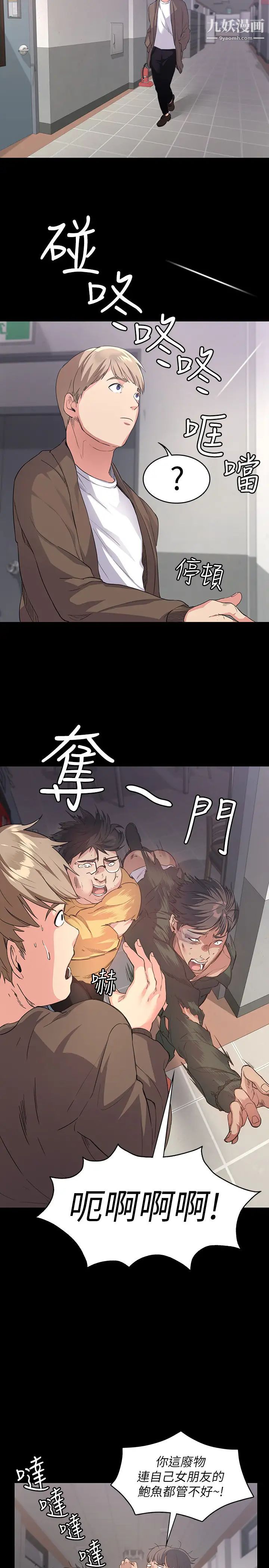 退货女友第1话-通知分手后就消失的女人