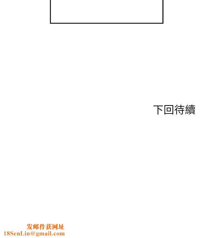 谁说理组没正妹?第76话-听话的教授