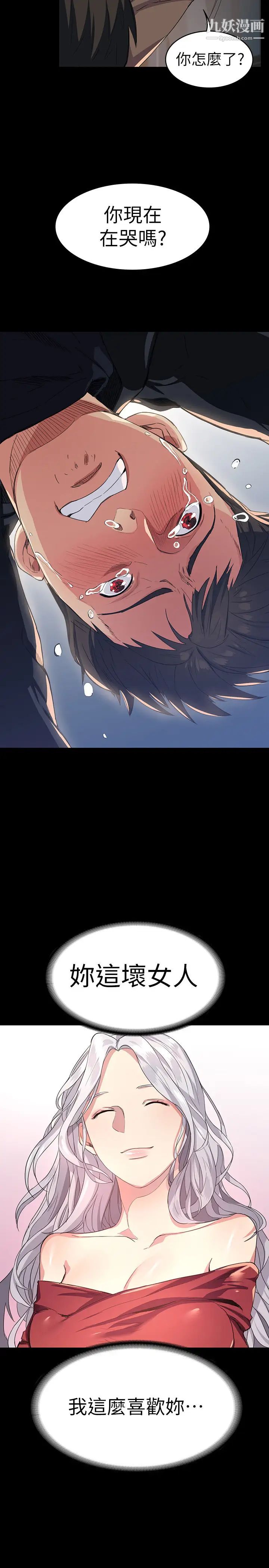 退货女友第1话-通知分手后就消失的女人