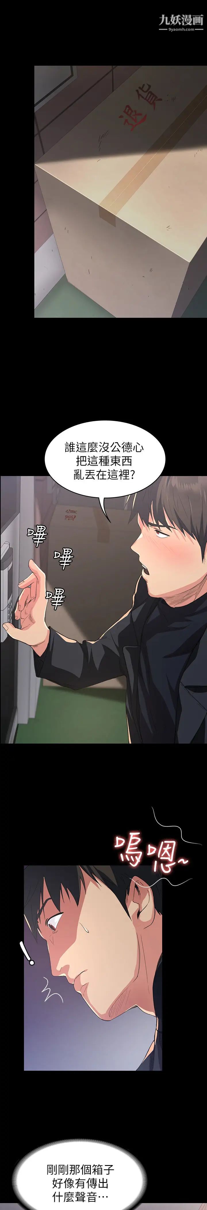 退货女友第1话-通知分手后就消失的女人