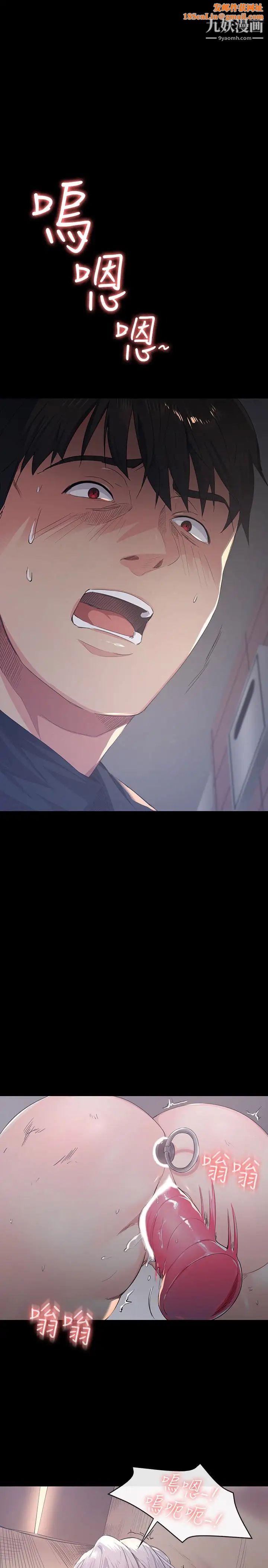 退货女友第2话-恩雅回来后的怪异行径