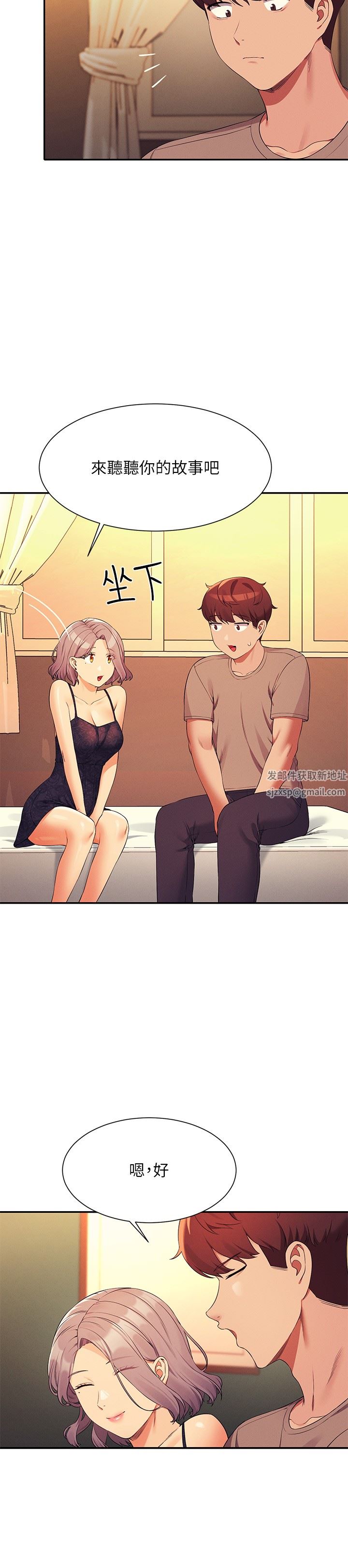 谁说理组没正妹?第77话-为廷復学的原因