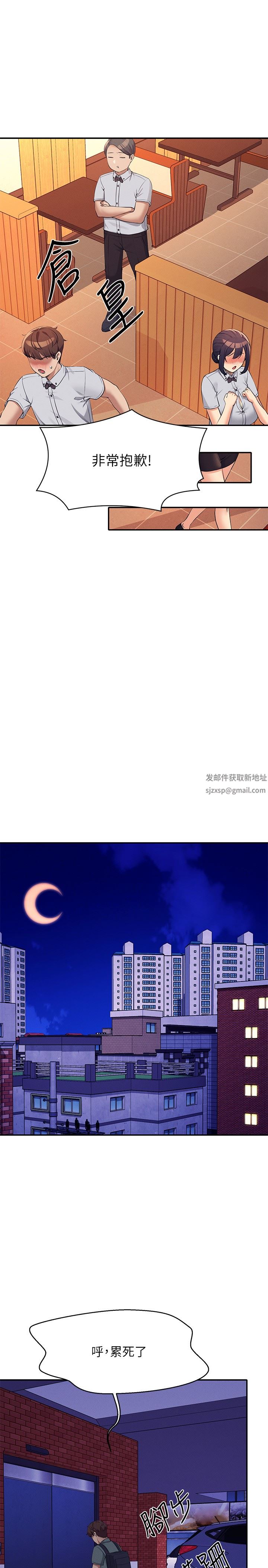 谁说理组没正妹?第78话-理组学生们的暑假