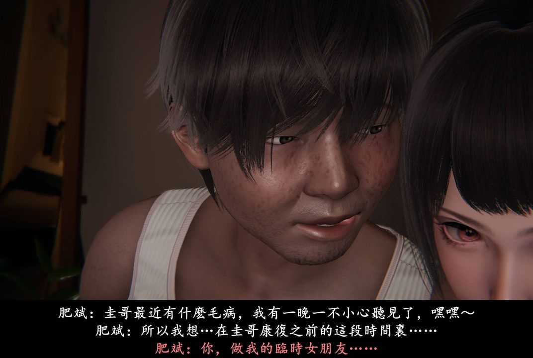 [3D]抹茶回忆录_临时女友篇+大学篇+洗浴兼职篇临时女友篇02