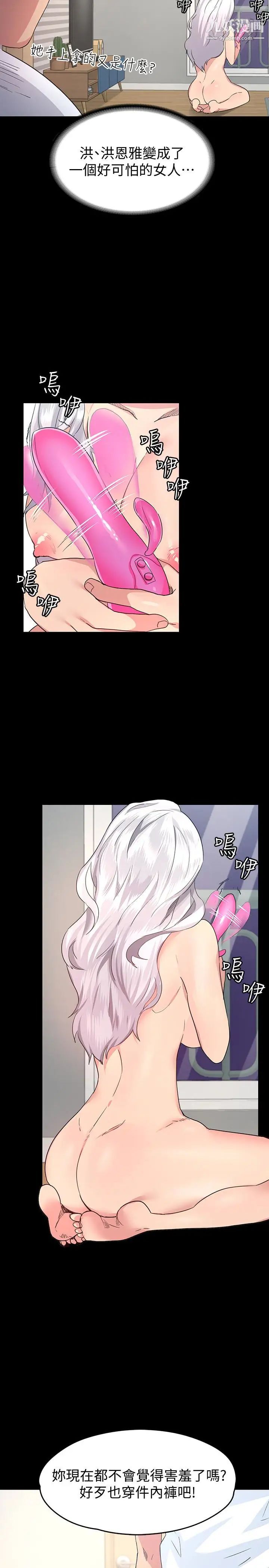 退货女友第3话-惊人的技巧