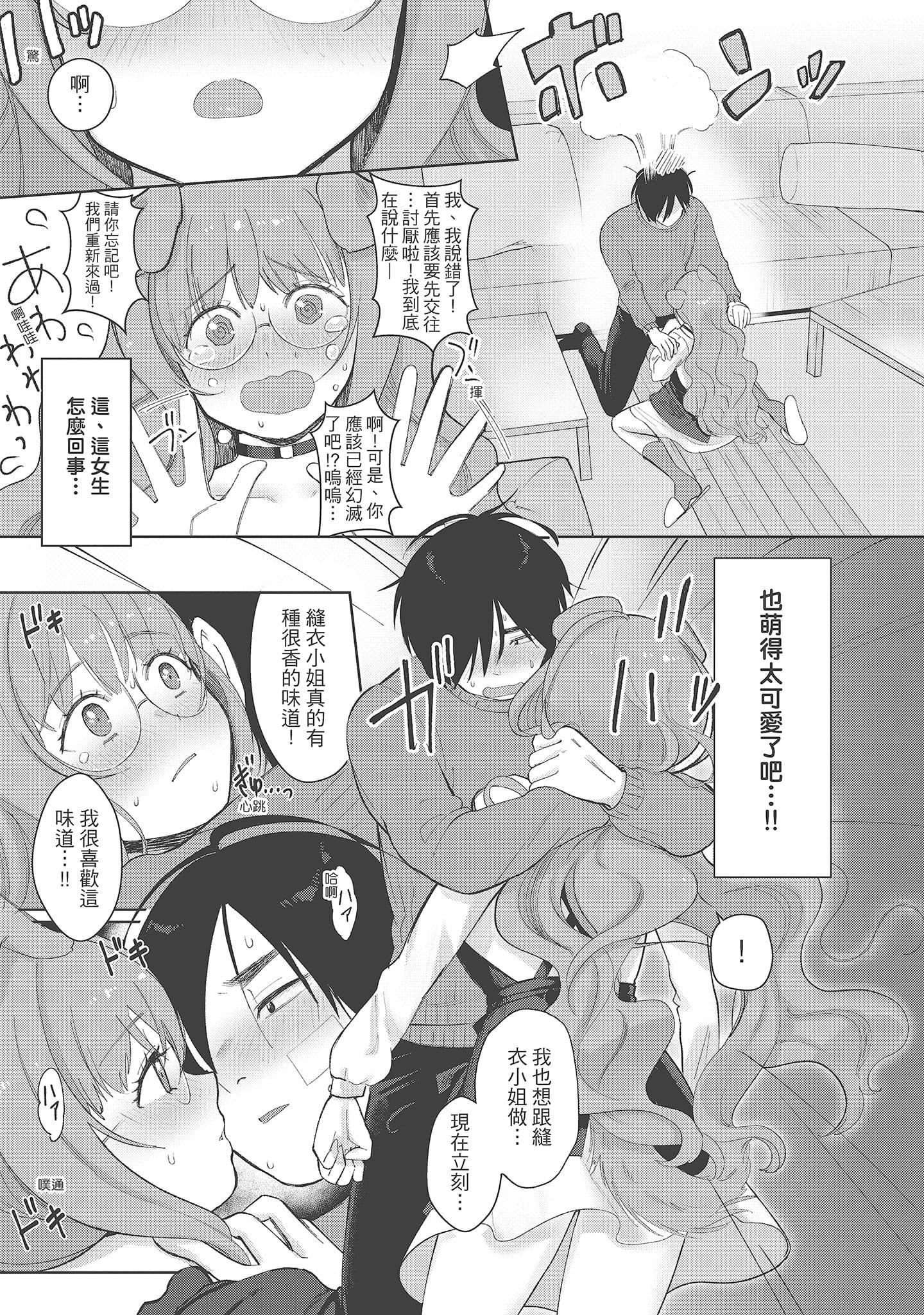 [塩おにんこ]ここでシちゃお[中国翻訳][DL版][塩おにんこ]ここでシちゃお[中国翻訳][DL版]