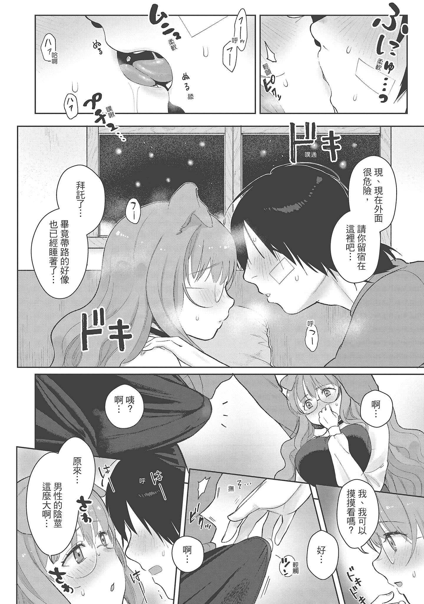 [塩おにんこ]ここでシちゃお[中国翻訳][DL版][塩おにんこ]ここでシちゃお[中国翻訳][DL版]