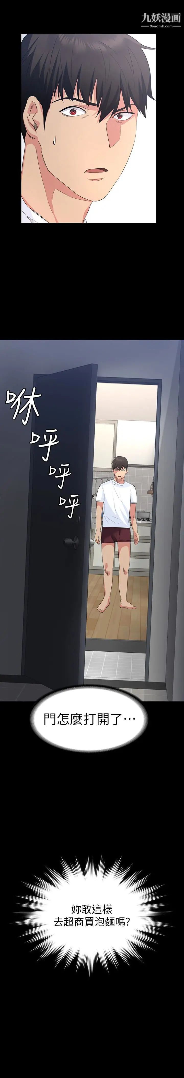 退货女友第3话-惊人的技巧