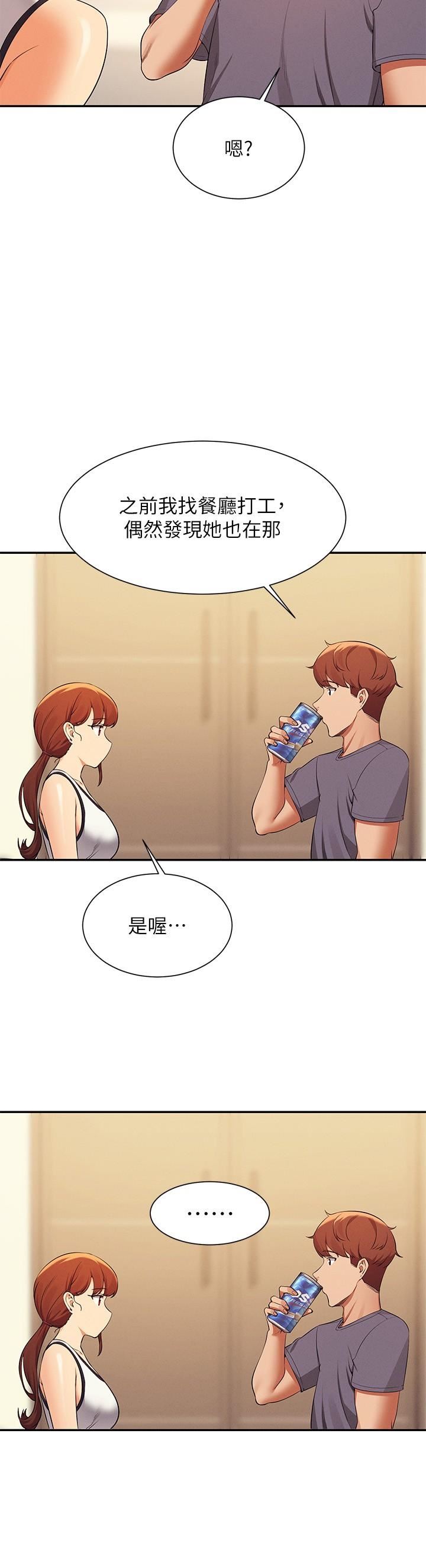 谁说理组没正妹?第79话-学长，我想做…