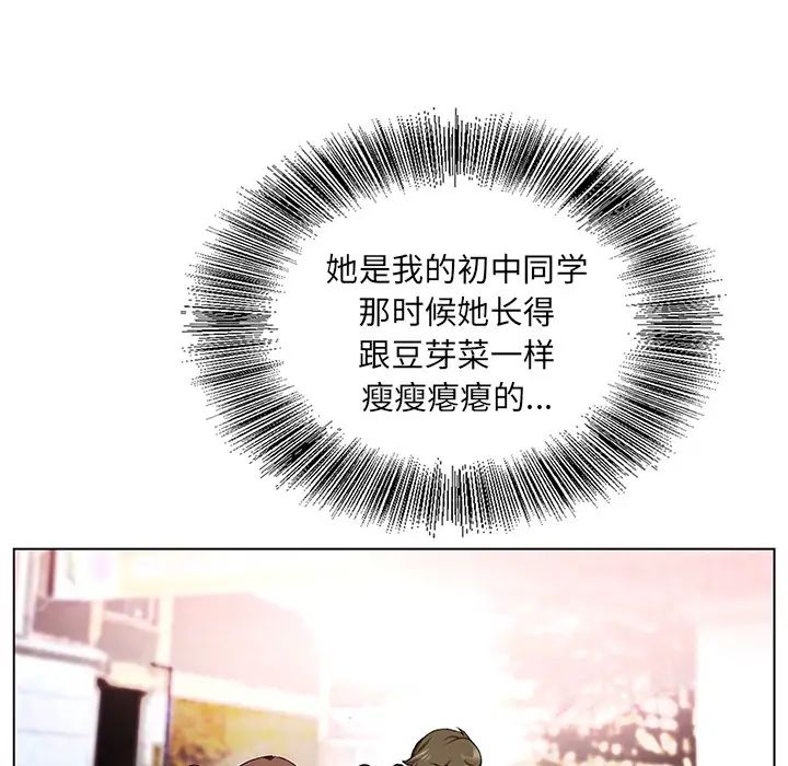 哥哥怀中的初恋第1话