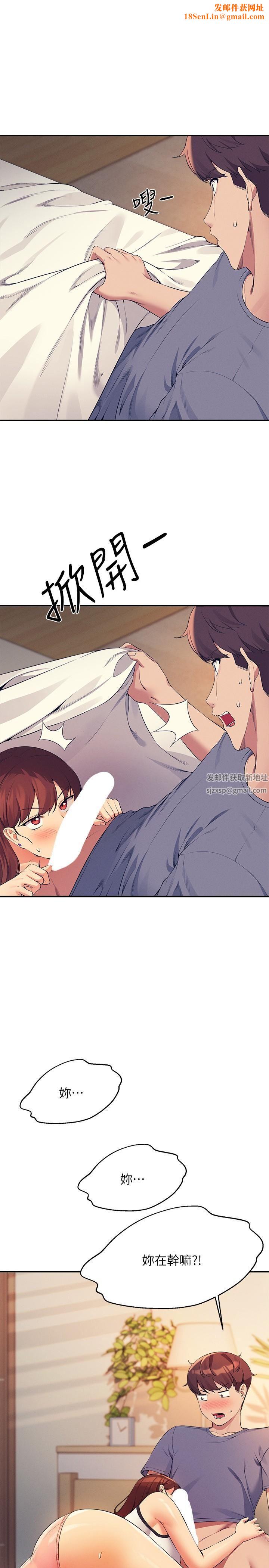 谁说理组没正妹?第80话-想射哪里都没问题♥