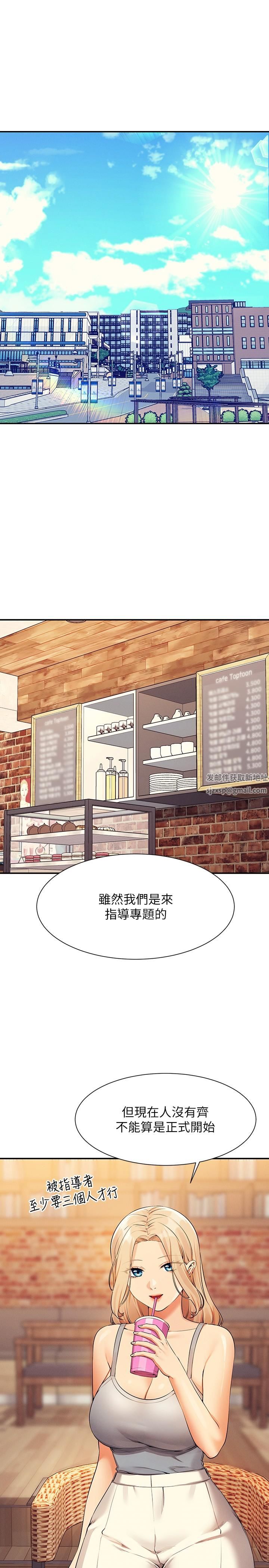 谁说理组没正妹?第80话-想射哪里都没问题♥