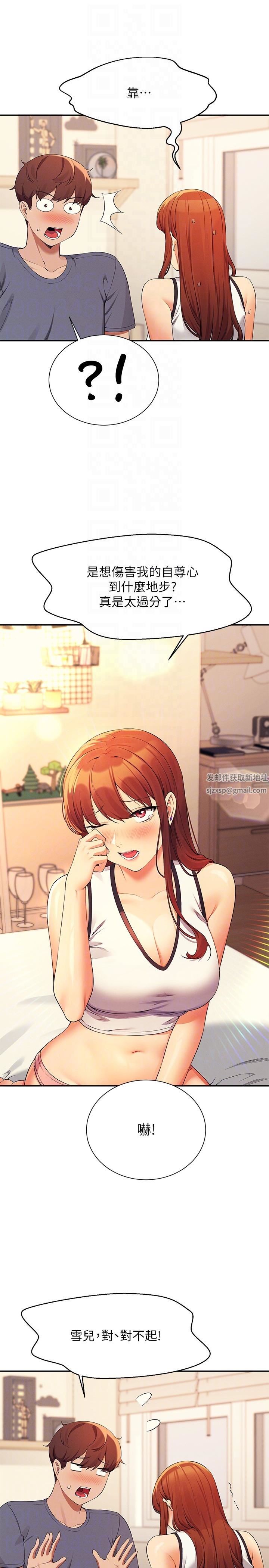 谁说理组没正妹?第80话-想射哪里都没问题♥