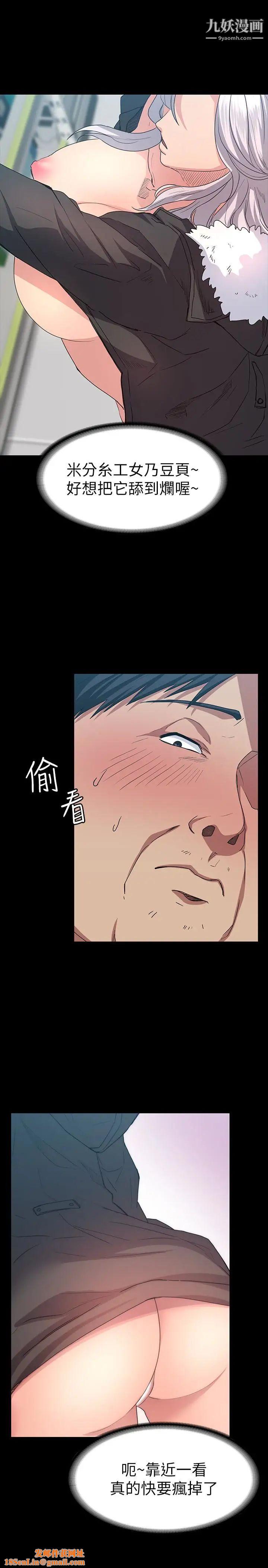 退货女友第4话-先生…我要买保险套