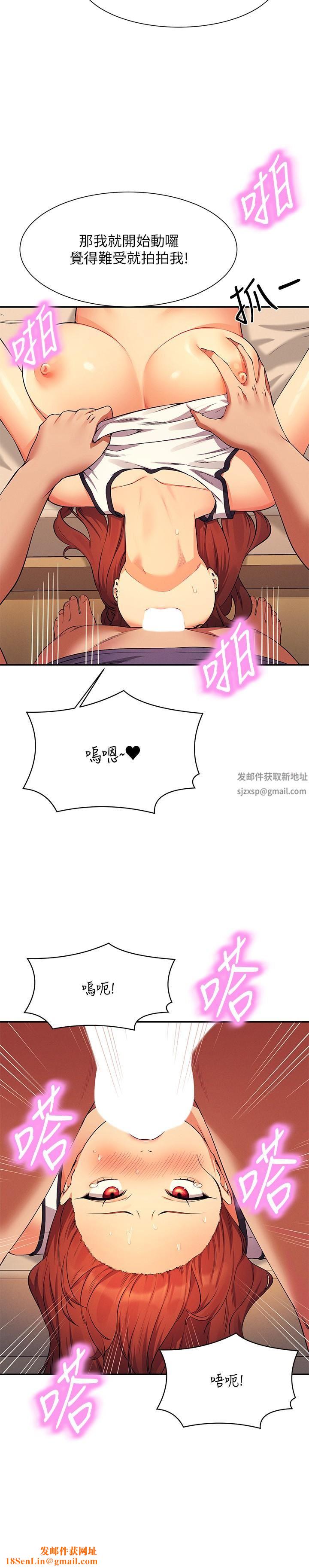 谁说理组没正妹?第80话-想射哪里都没问题♥