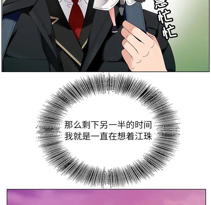 哥哥怀中的初恋第1话