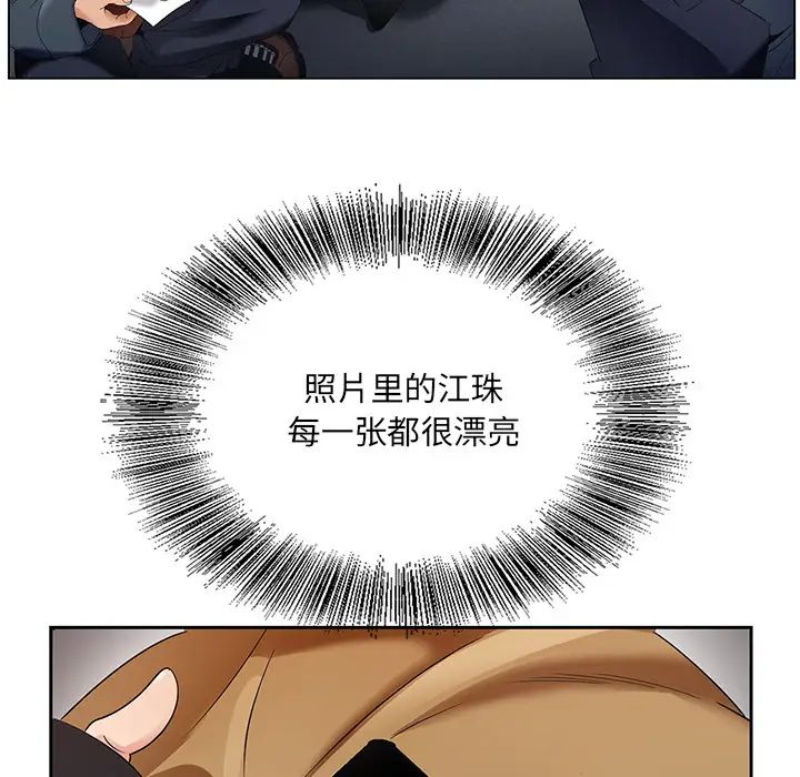 哥哥怀中的初恋第1话