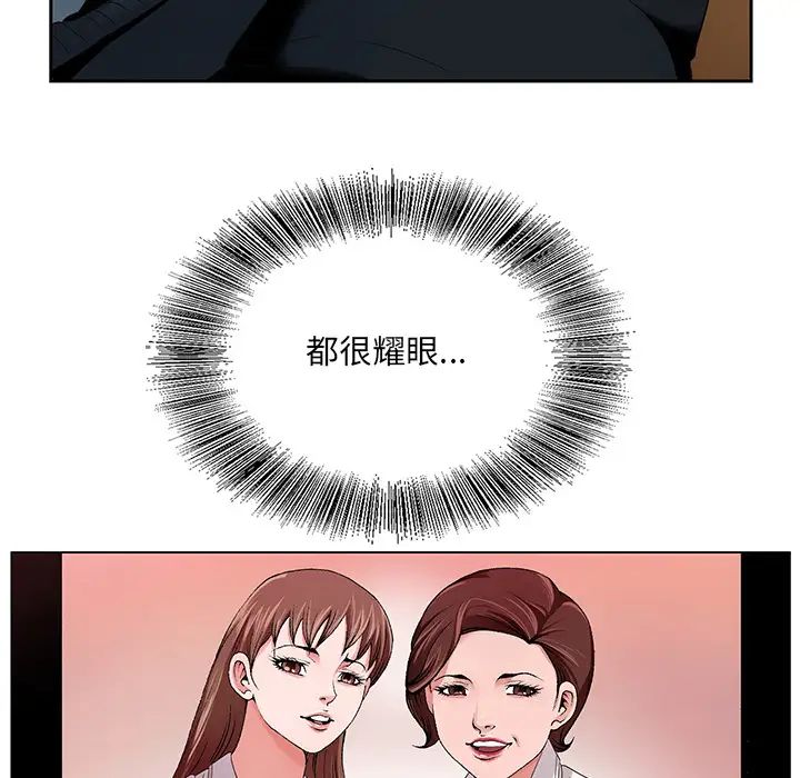 哥哥怀中的初恋第1话