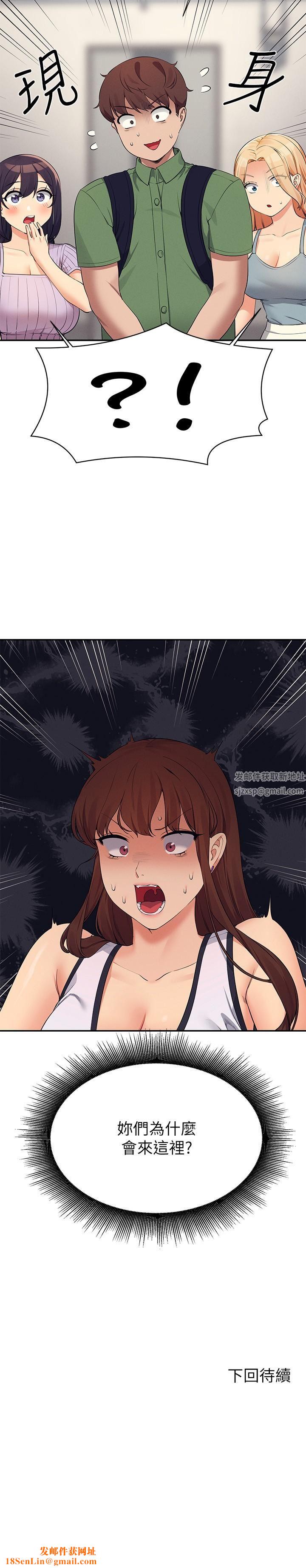 谁说理组没正妹?第80话-想射哪里都没问题♥