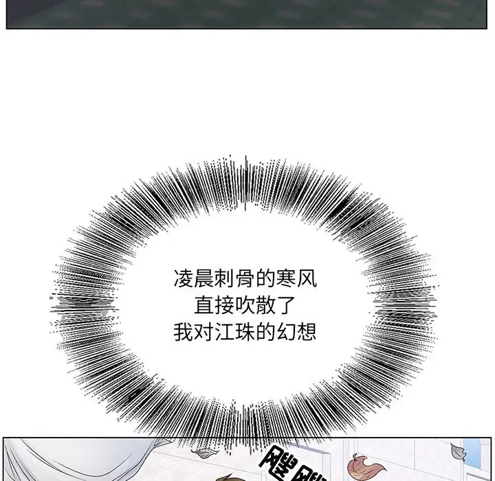 哥哥怀中的初恋第1话