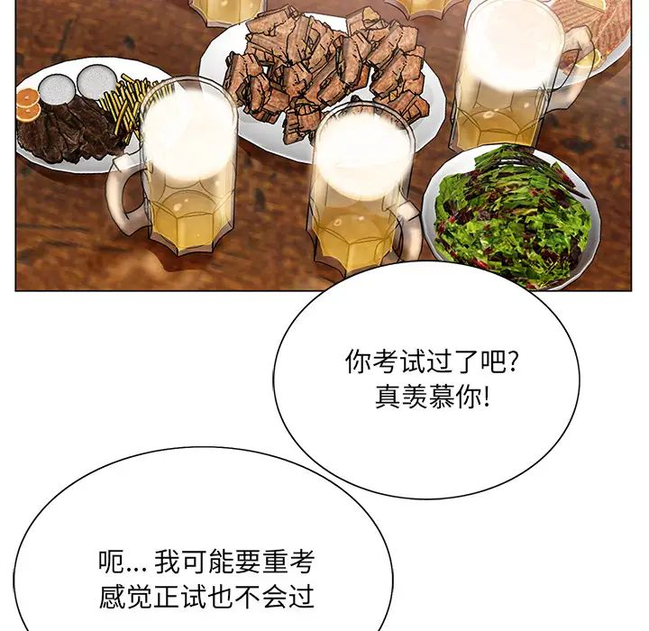 哥哥怀中的初恋第1话